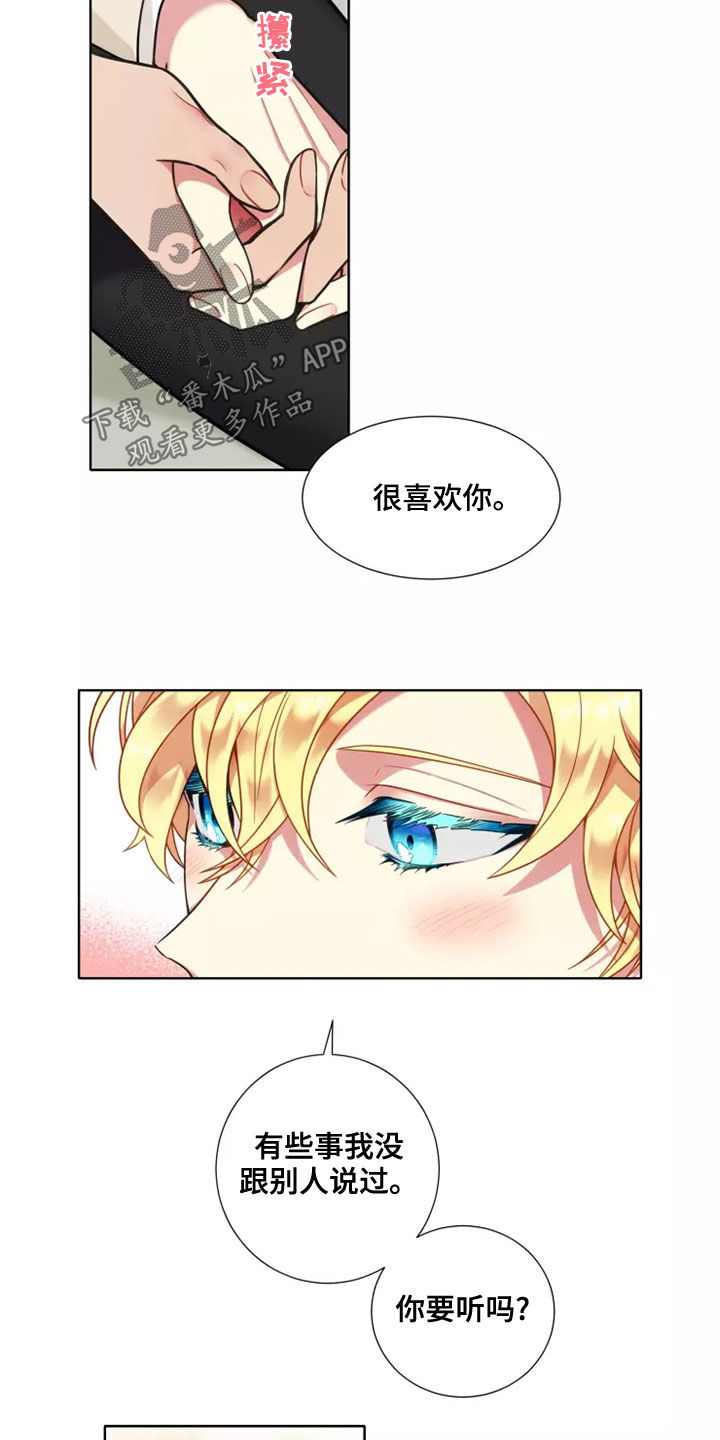 第71章：【第二季】失去至亲1