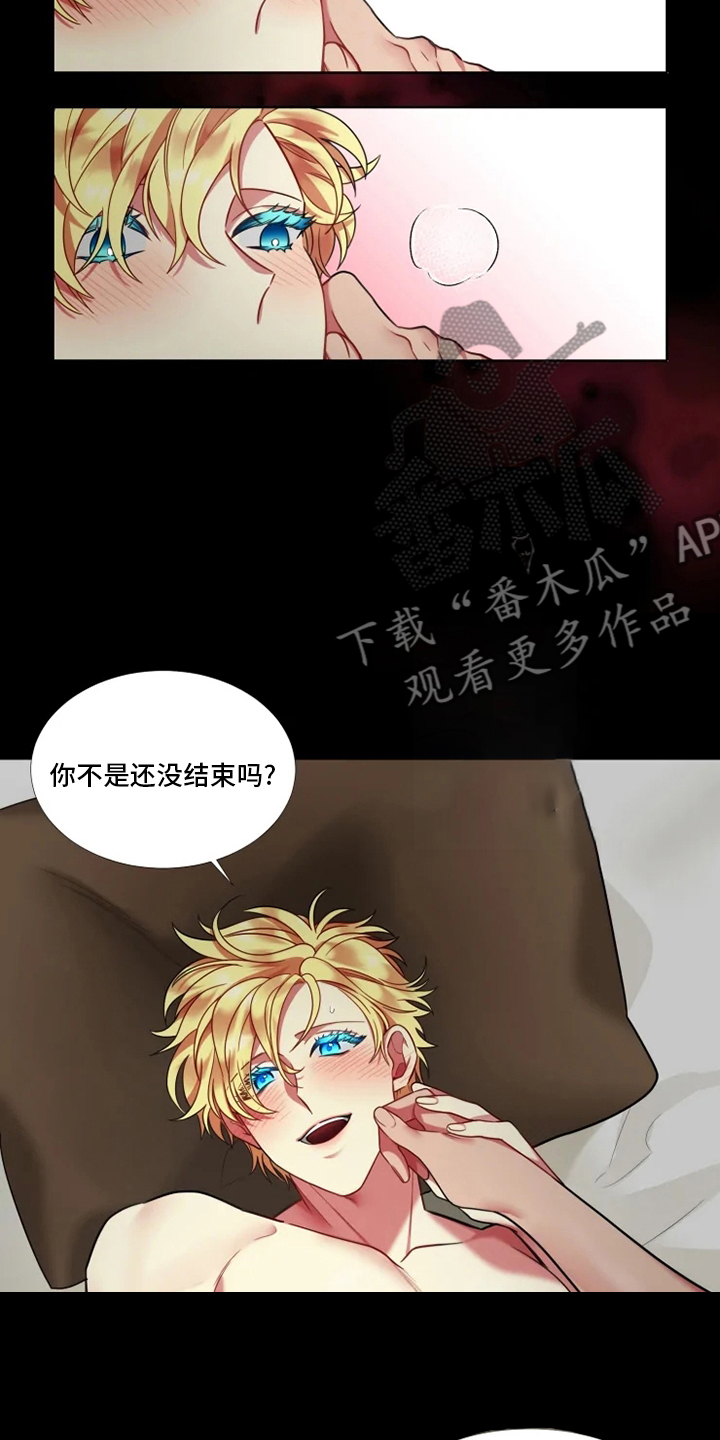 第49章：【第二季】我愿意1