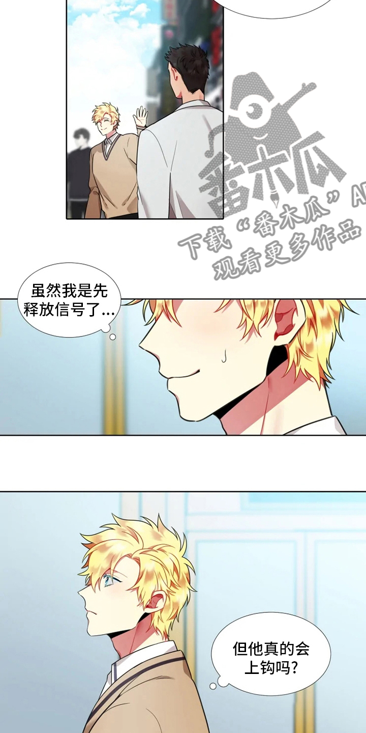 第46章：【第二季】我愿意4