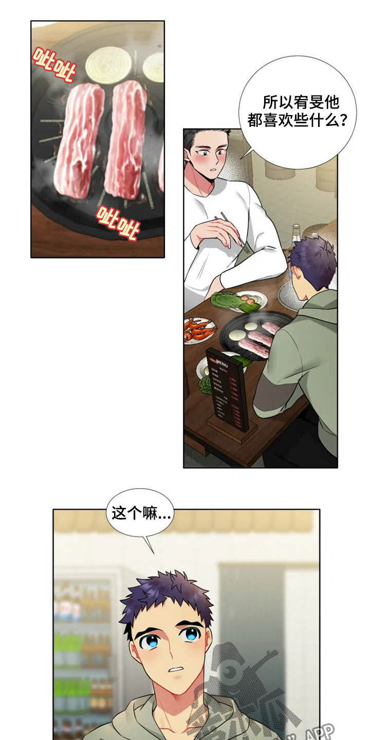 第43章：【第二季】喜欢兔子4