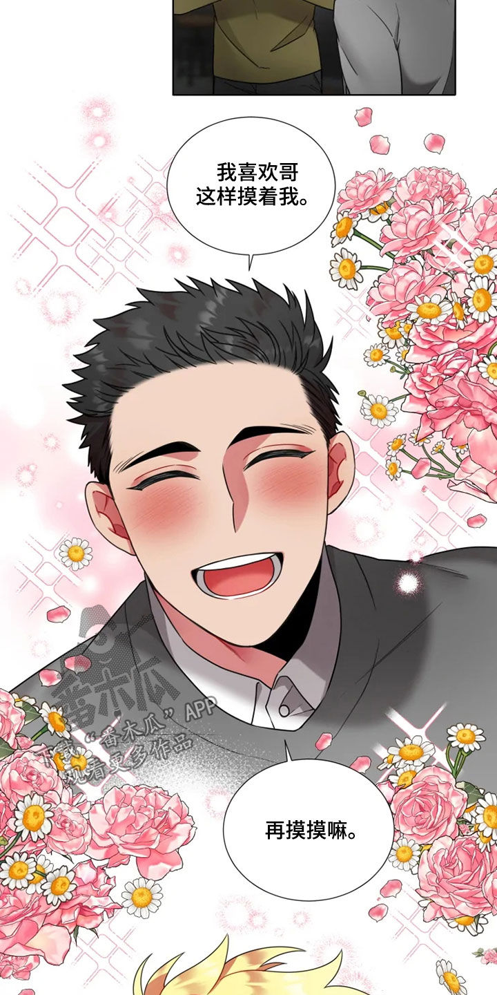 第58章：【第二季】要交往吗1