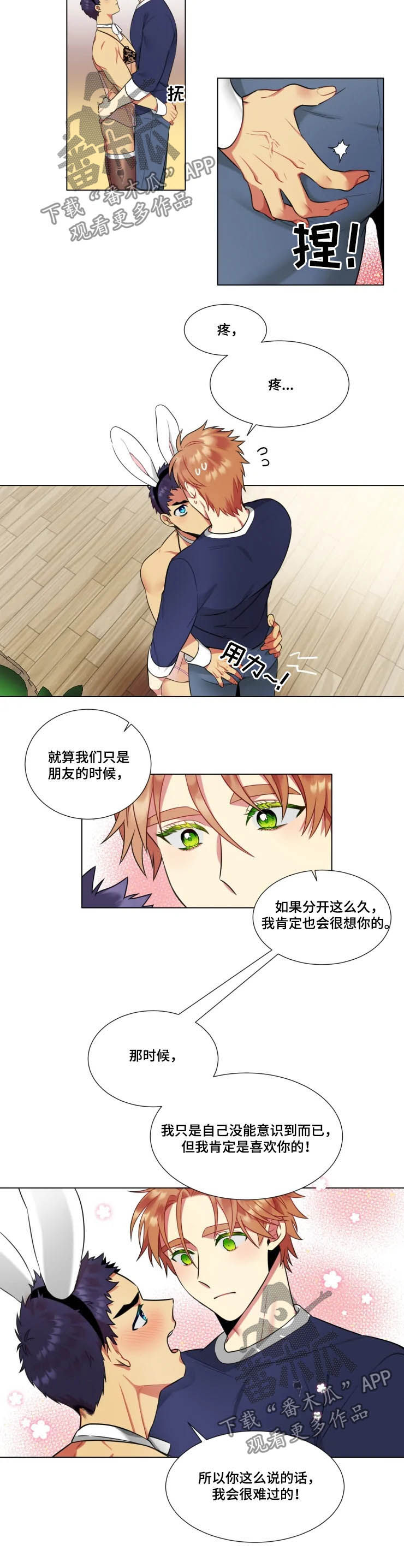 第38章：【番外】喜欢的要命3