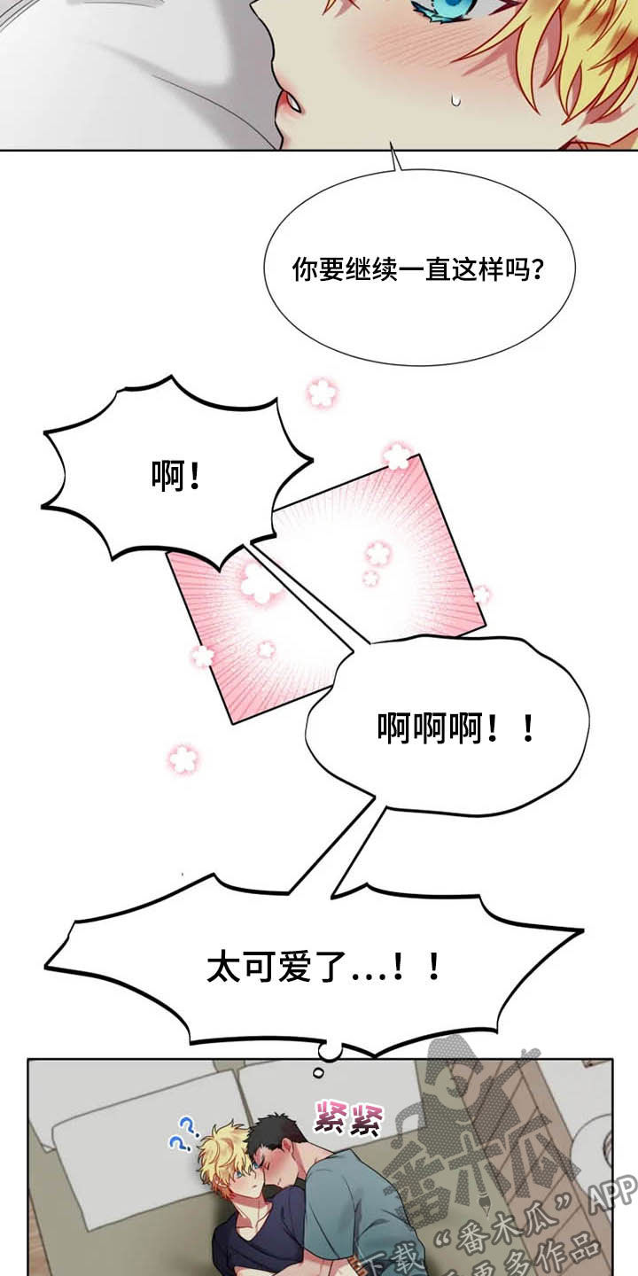 第54章：【第二季】不习惯3