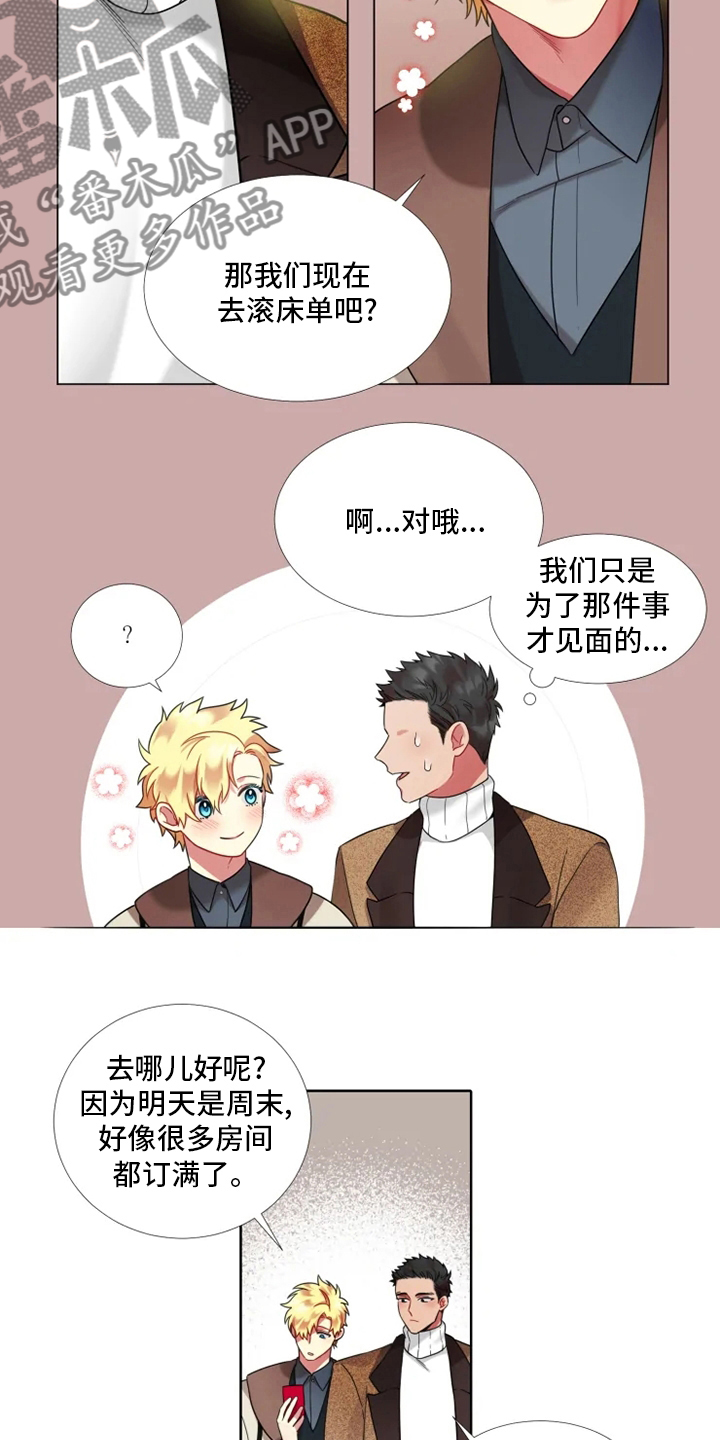 第52章：【第二季】可爱3