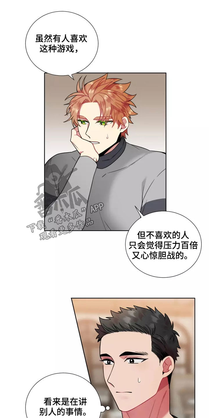 第63章：【第二季】主动联系4