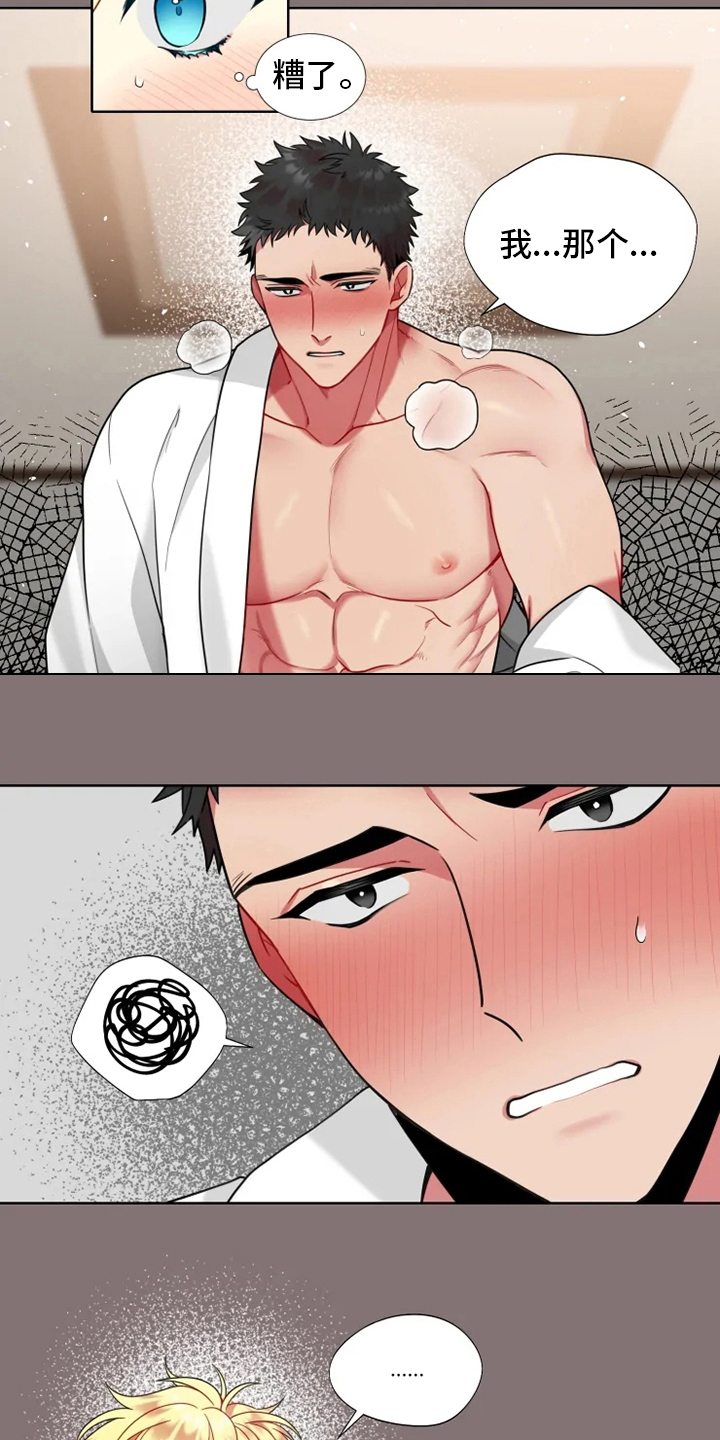 第48章：【第二季】紧张3