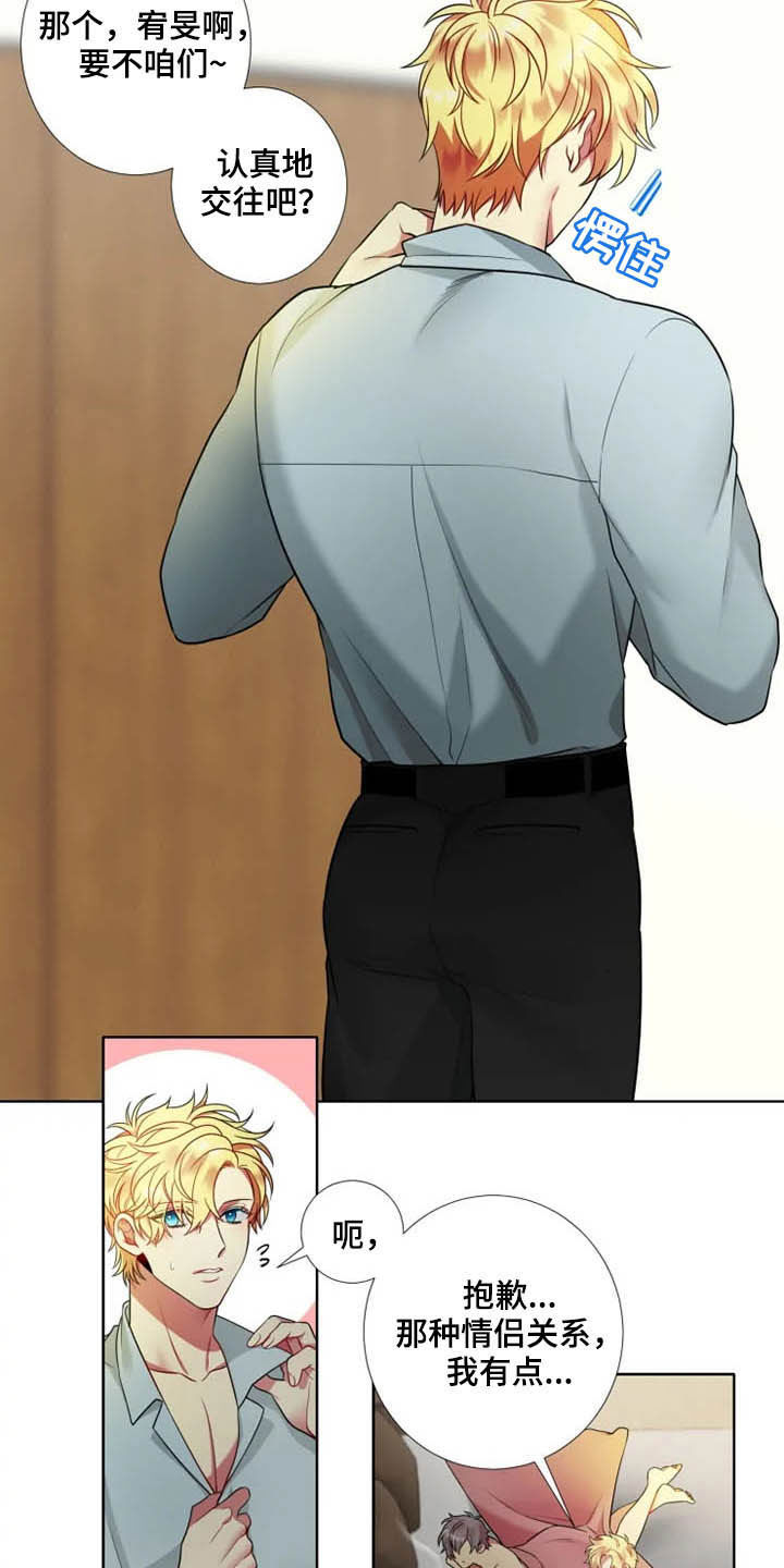 第41章：【第二季】初见2