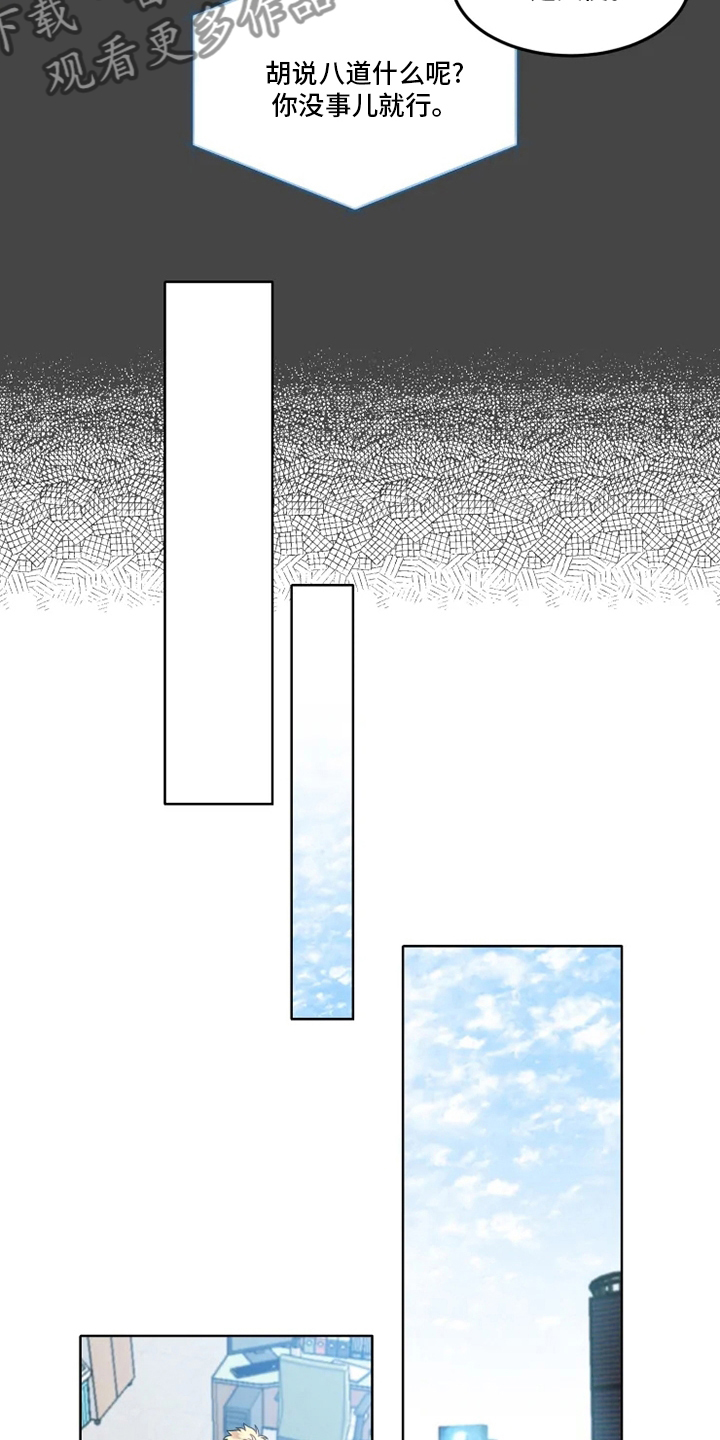 第50章：【第二季】天使3