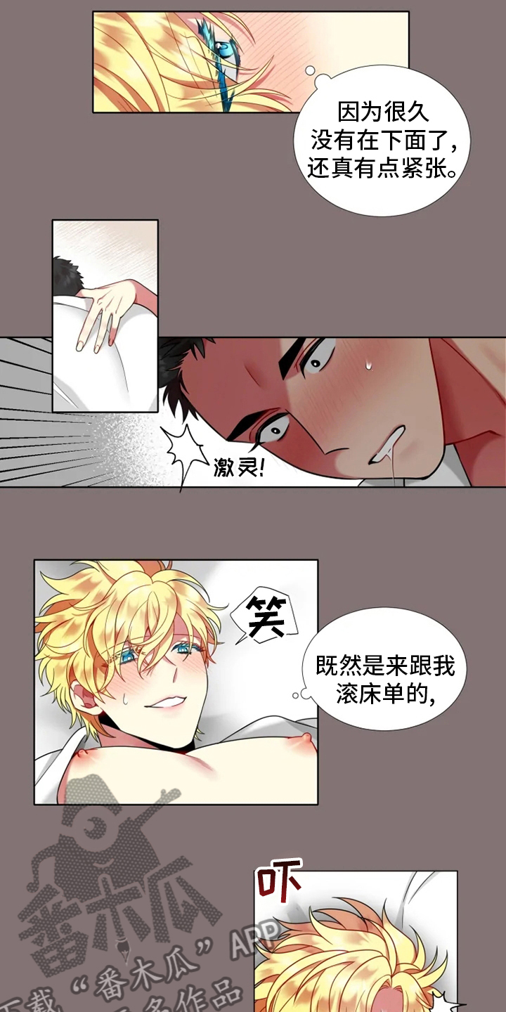 第48章：【第二季】紧张1