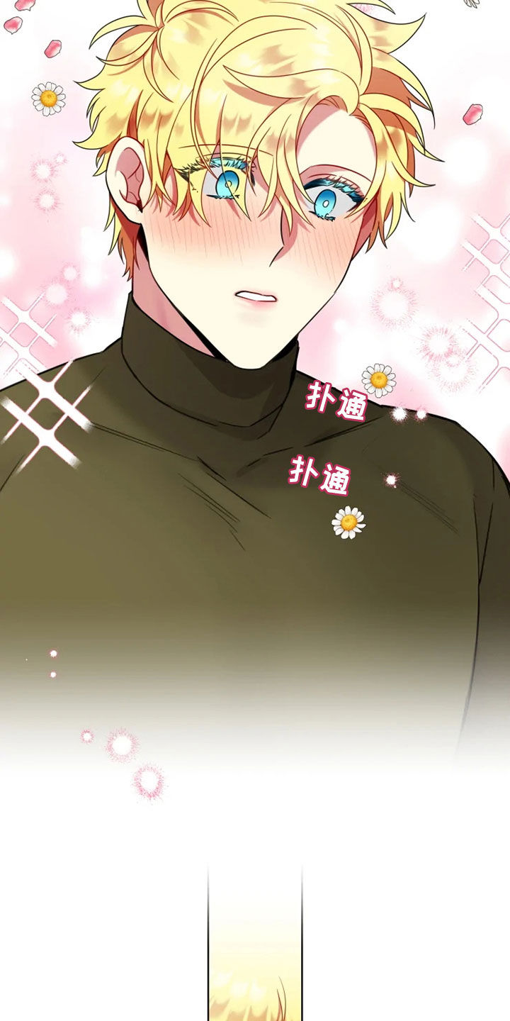 第58章：【第二季】要交往吗2