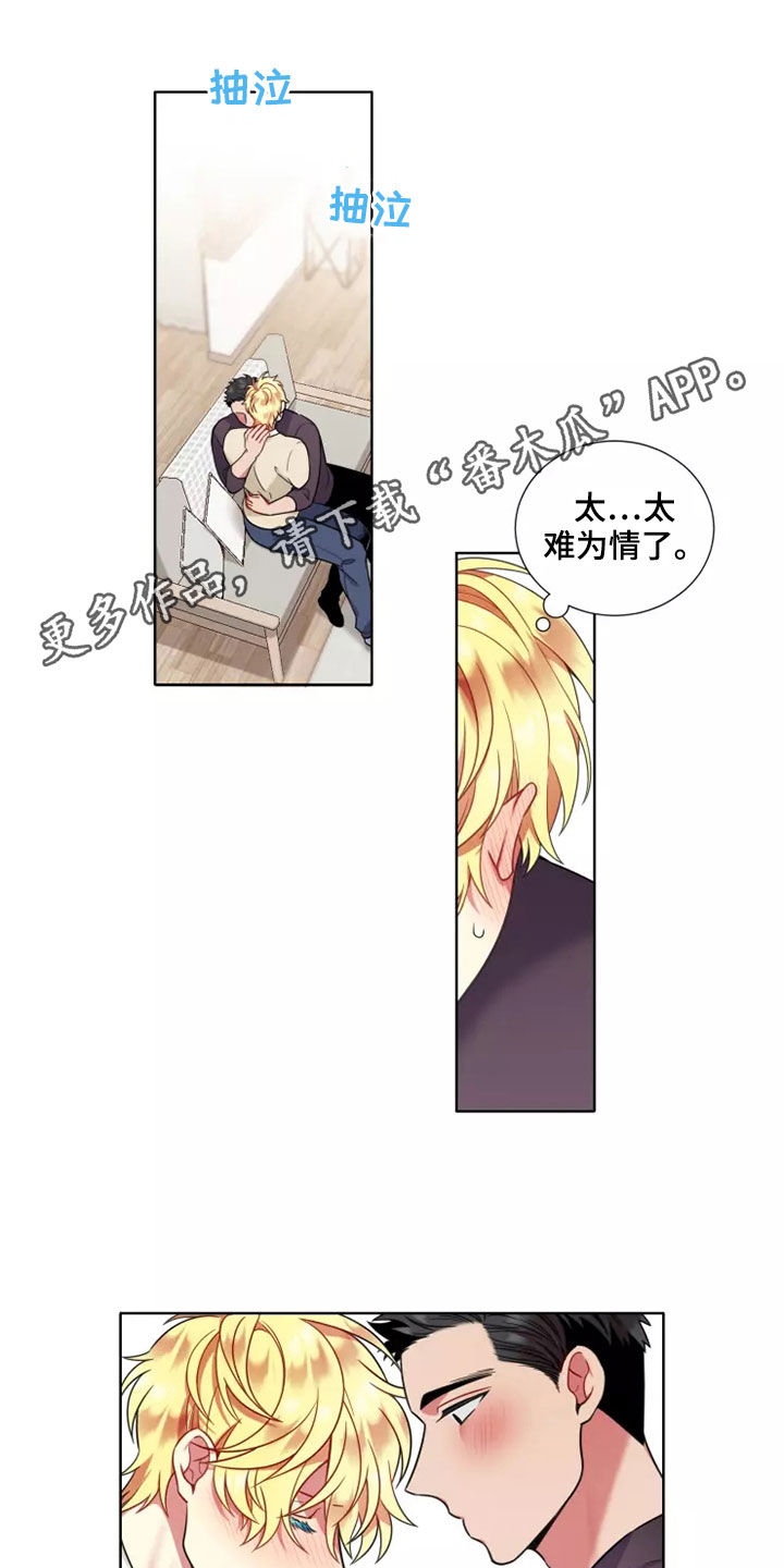 第72章：【第二季】交往0