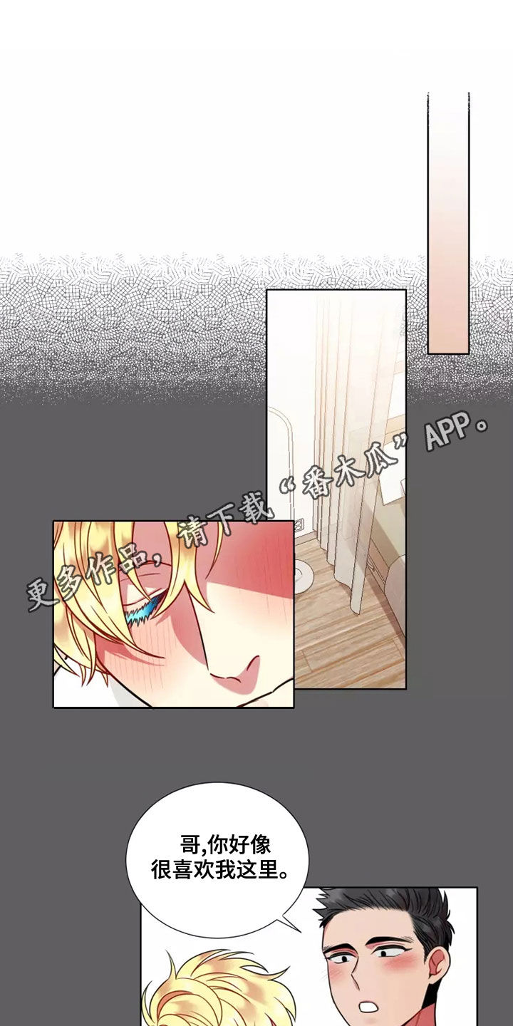 第73章：【第二季】可爱又漂亮0