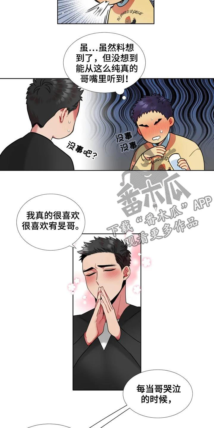 第62章：【第二季】比较独特1