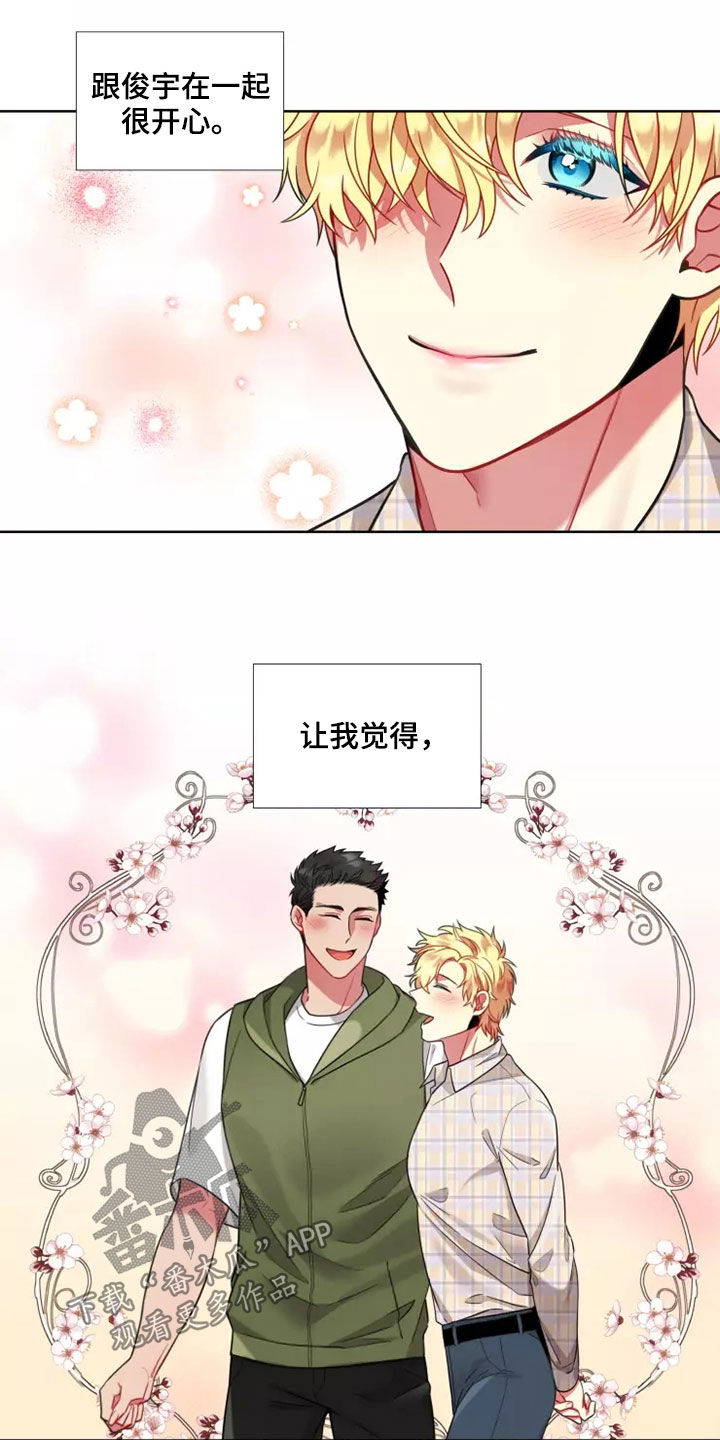 第68章：【第二季】在意的人1