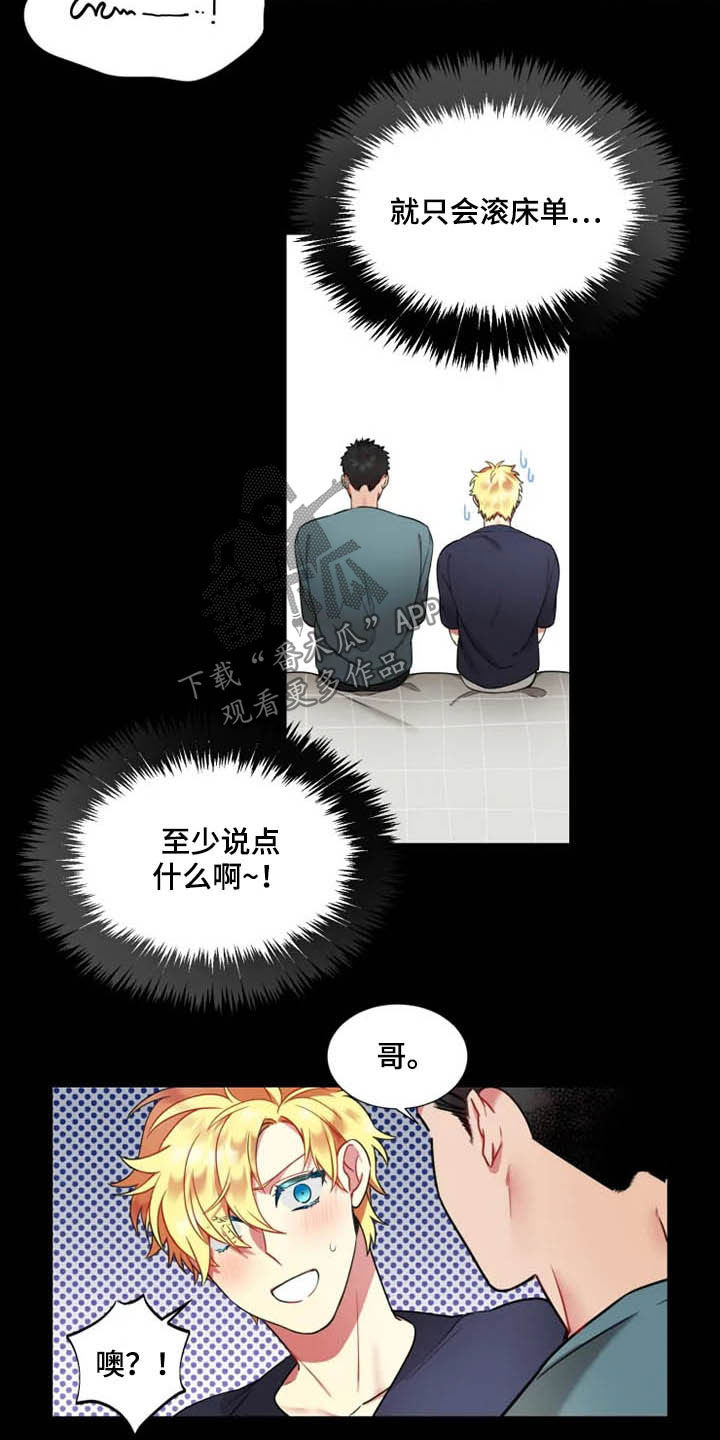 第55章：【第二季】邀请3