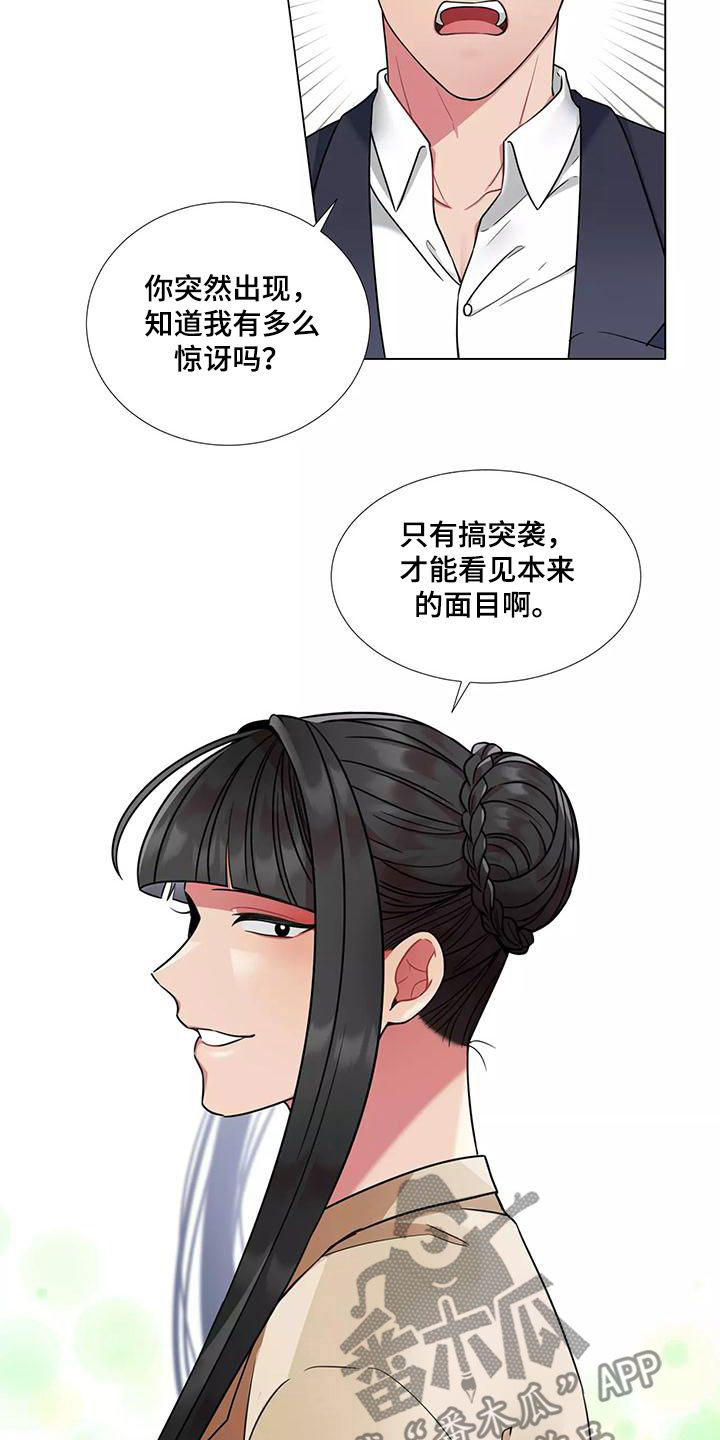 第81章：【第二季】认可3