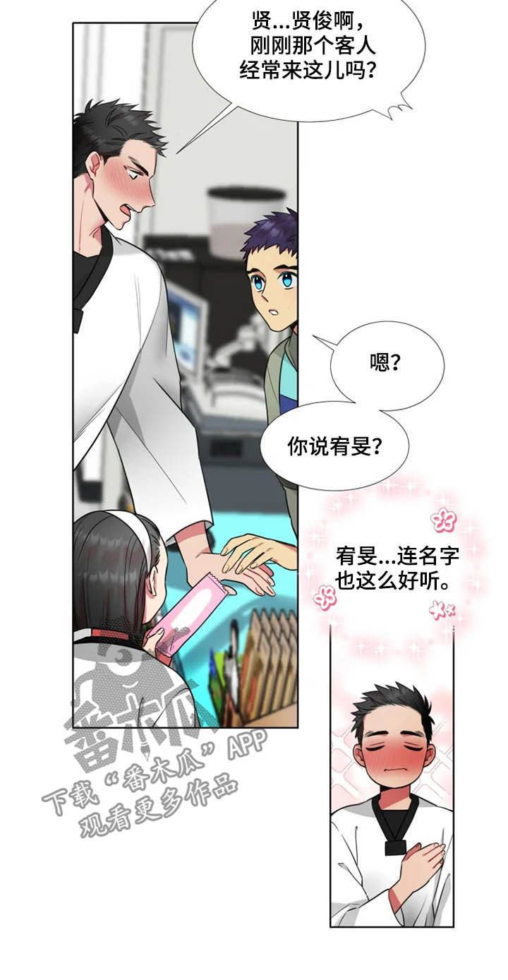 第42章：【第二季】一见钟情3