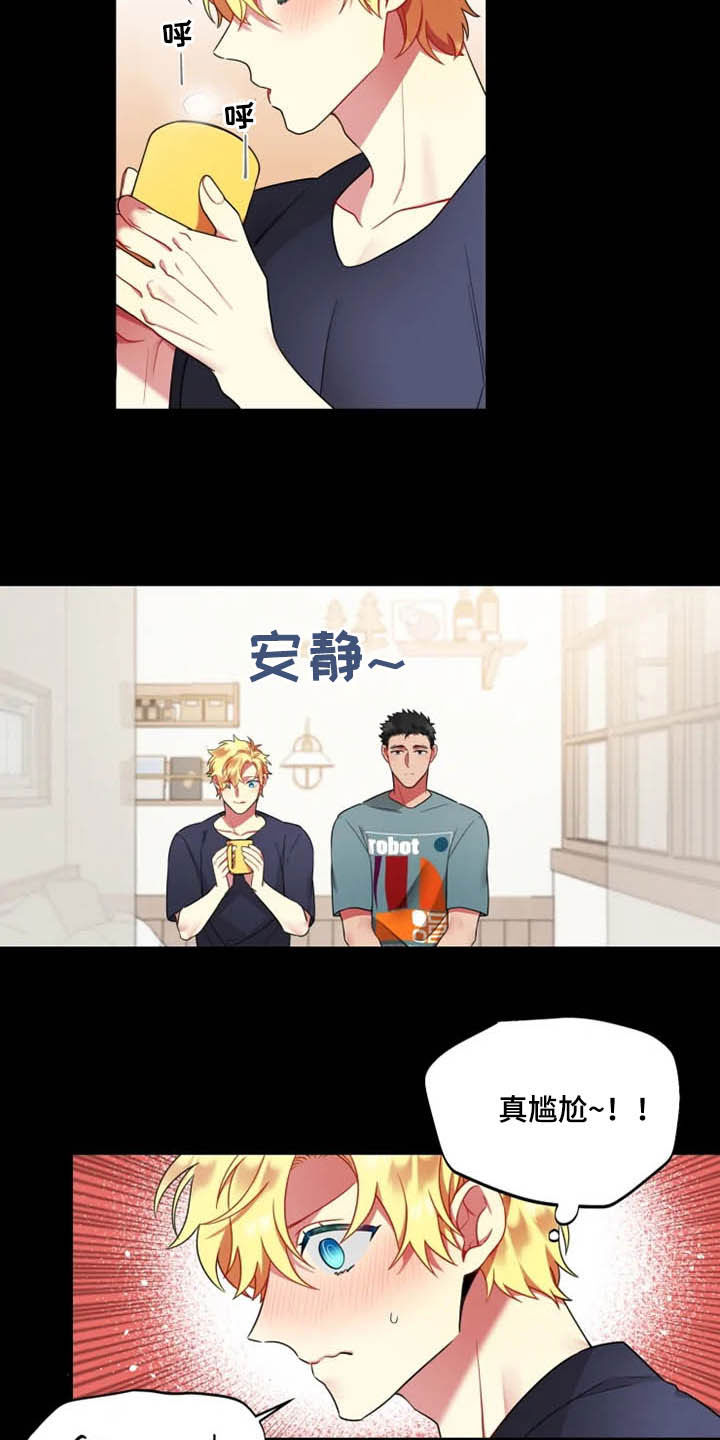 第55章：【第二季】邀请2