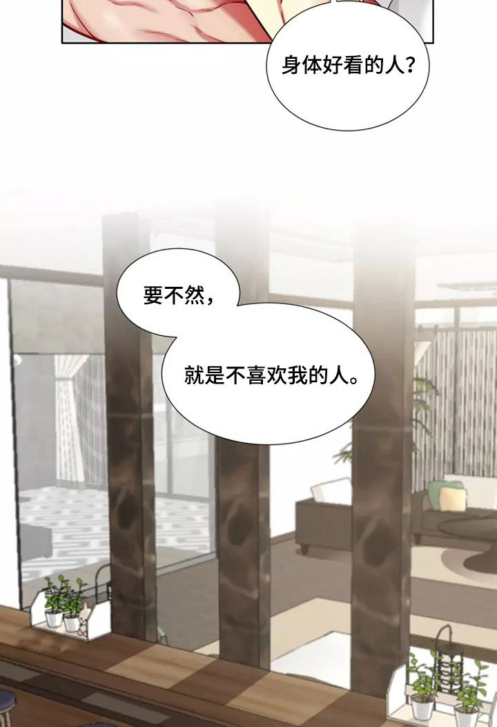 第67章：【第二季】害怕爱情3