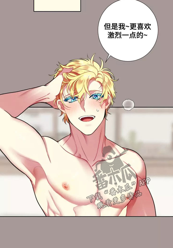 第74章：【第二季】还喊哥呢3