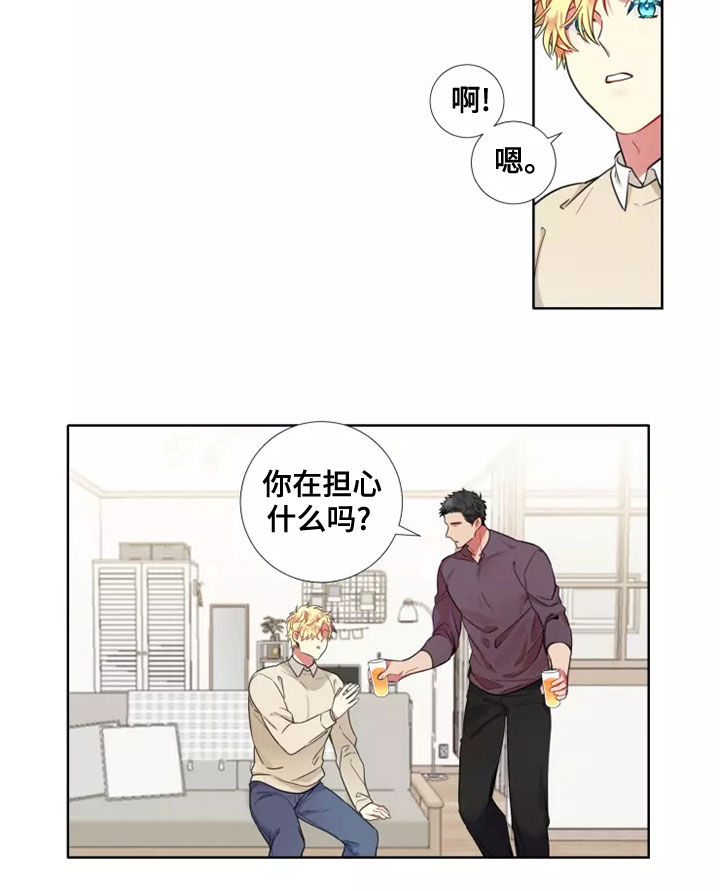 第70章：【第二季】承认3