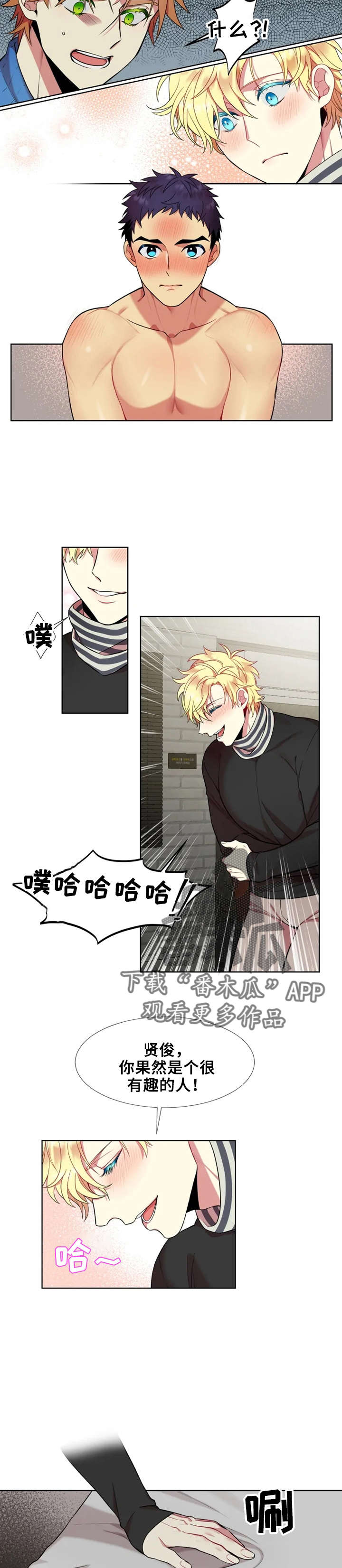 第24章：太渣了2