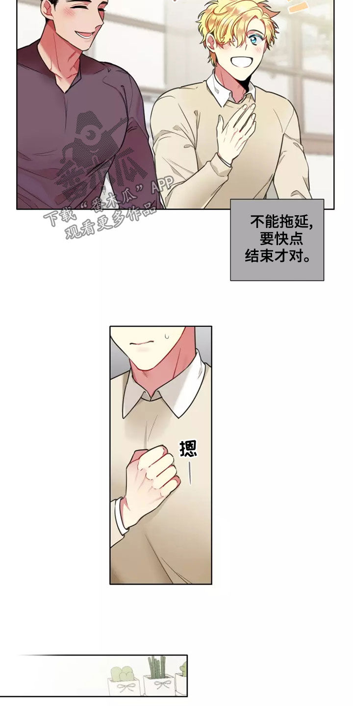 第70章：【第二季】承认1