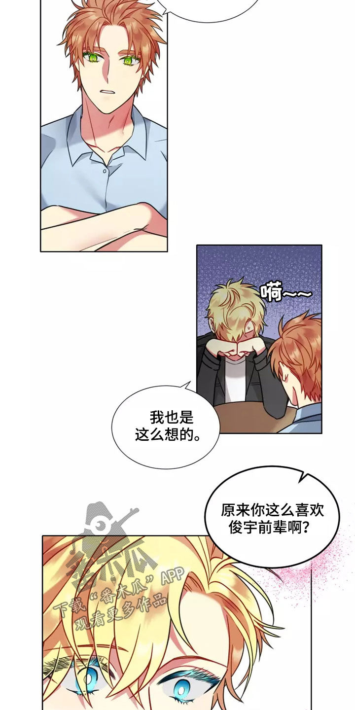 第69章：【第二季】不能太直率3