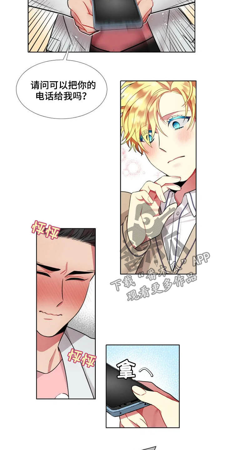 第44章：【第二季】进展2