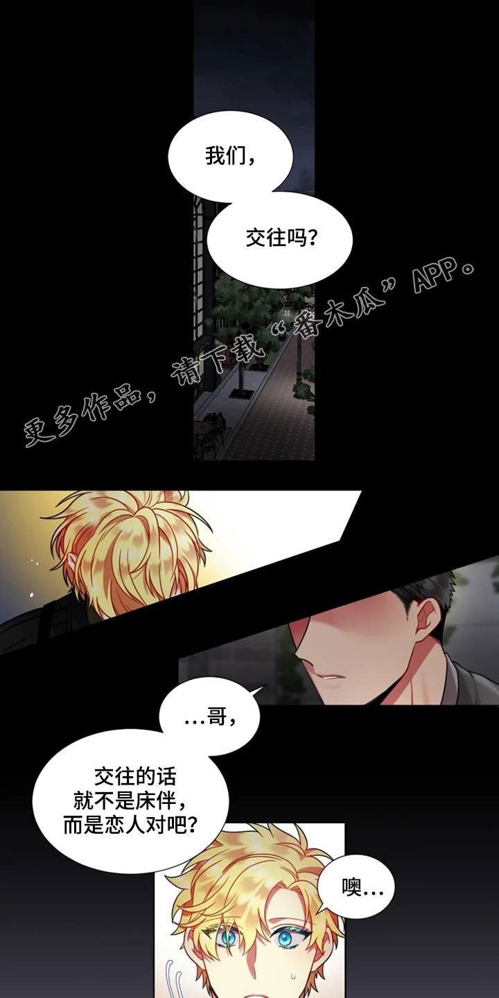 第59章：【第二季】彼此喜欢再恋爱0