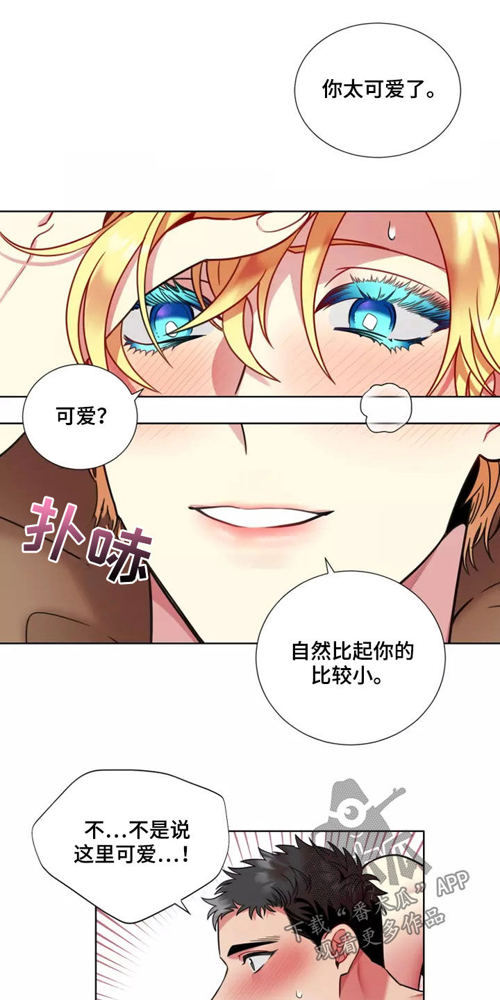 第66章：【第二季】是真的吗4