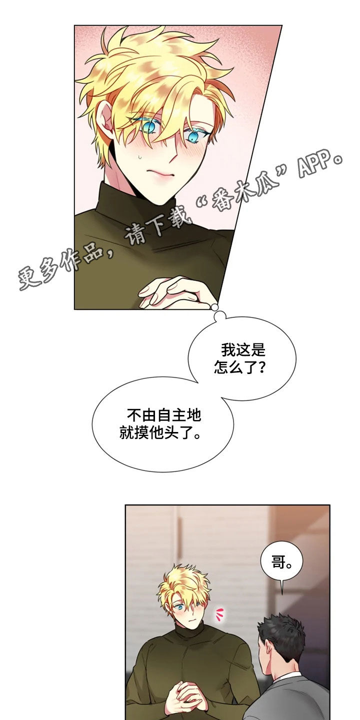 第58章：【第二季】要交往吗0