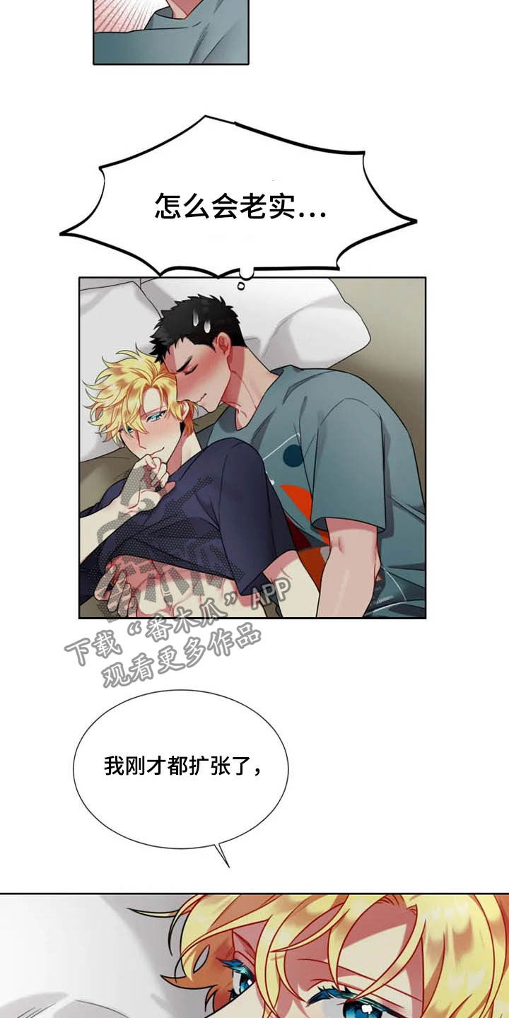 第54章：【第二季】不习惯2