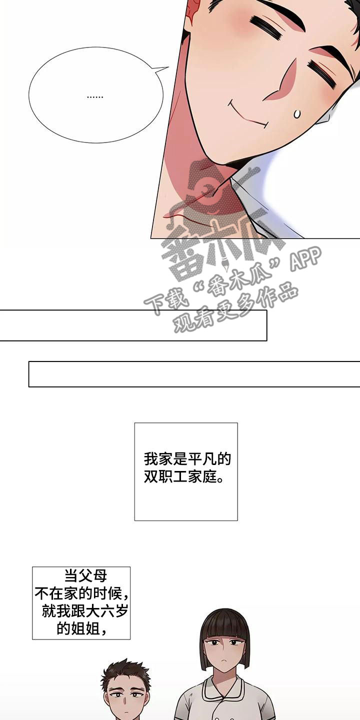 第79章：【第二季】感情变质2