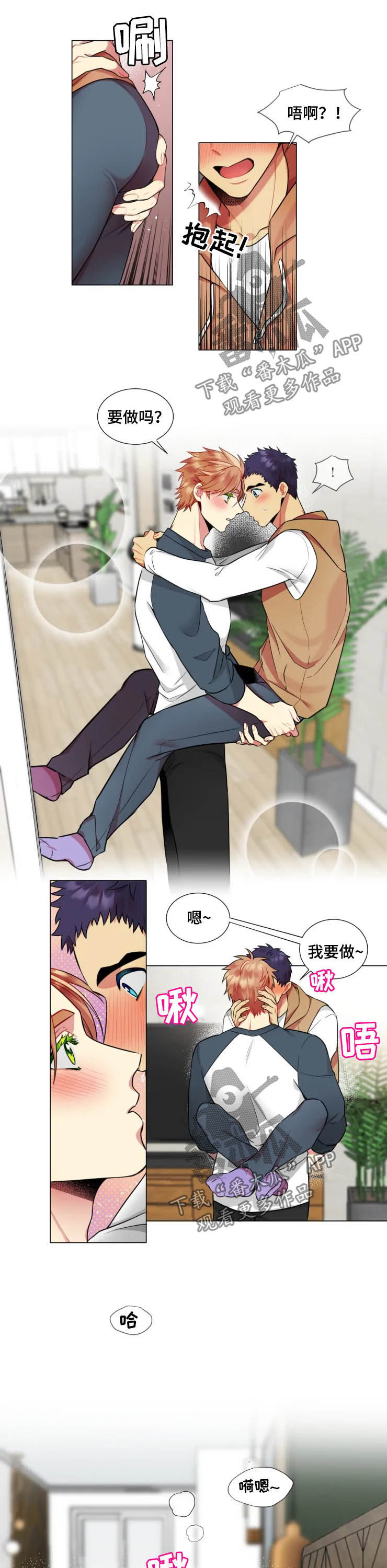 第33章：同居邀请3