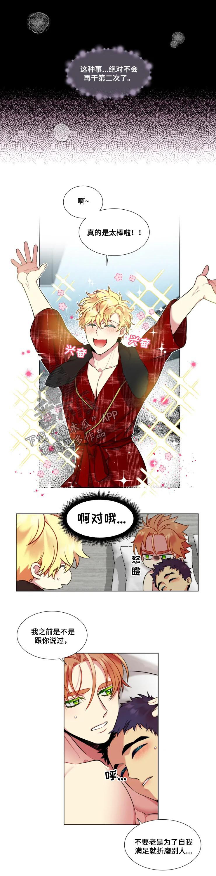 第28章：腾地方3