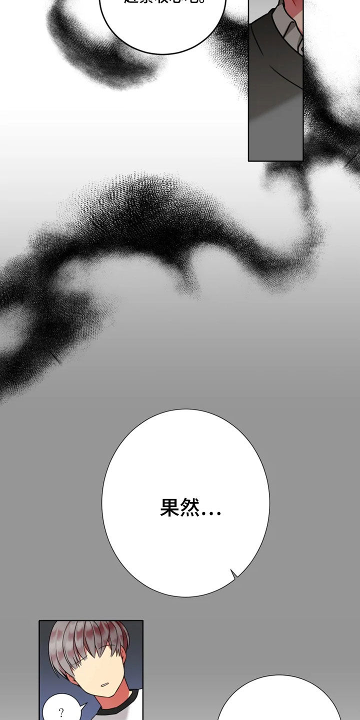 第57章：【第二季】自尊心1