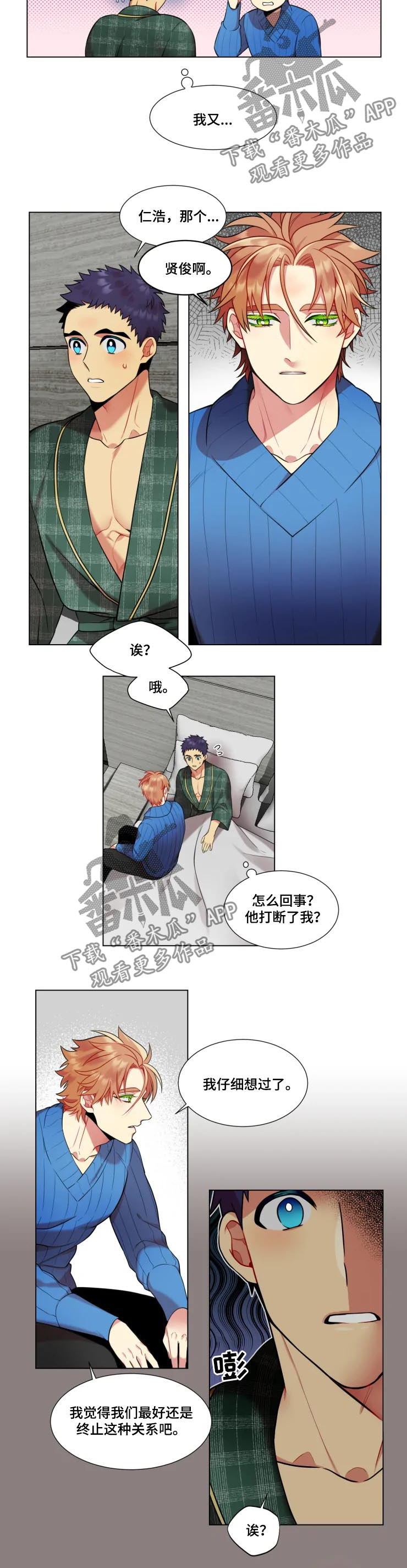 第29章：终止关系3