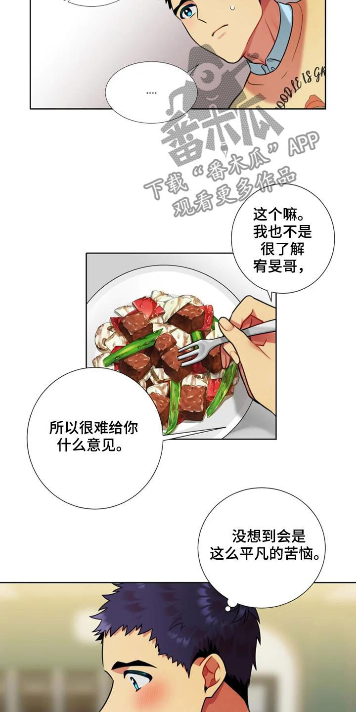 第62章：【第二季】比较独特4