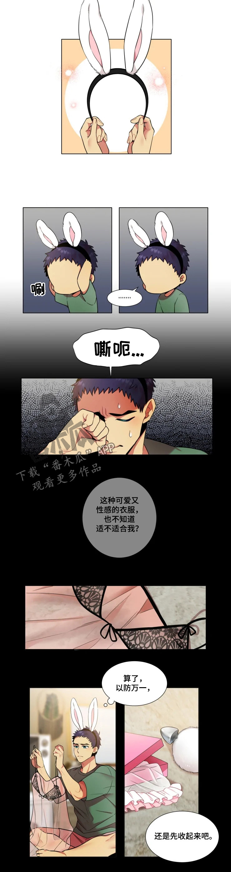 第37章：【番外】最坏的打算1