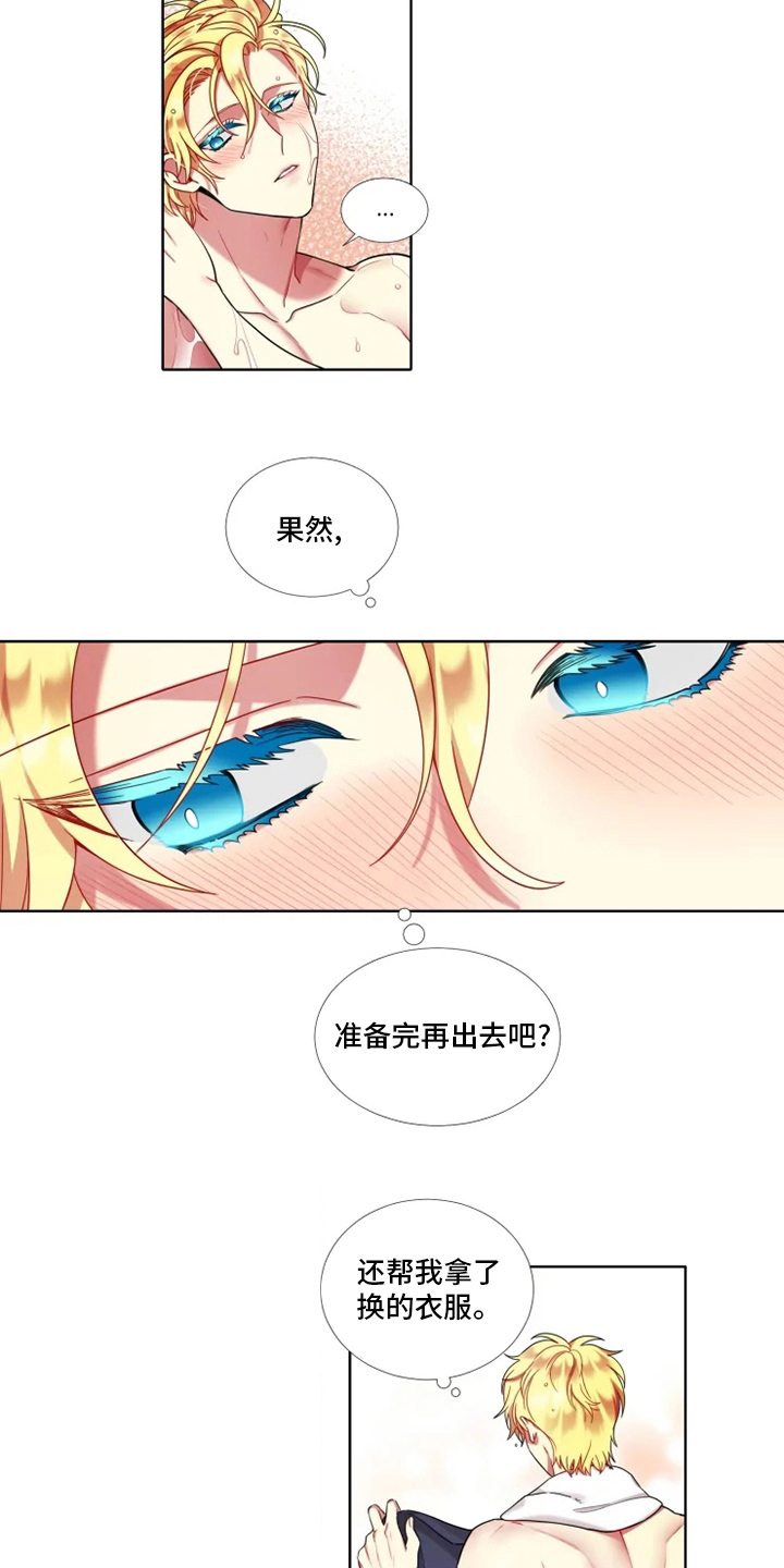 第53章：【第二季】睡着了2