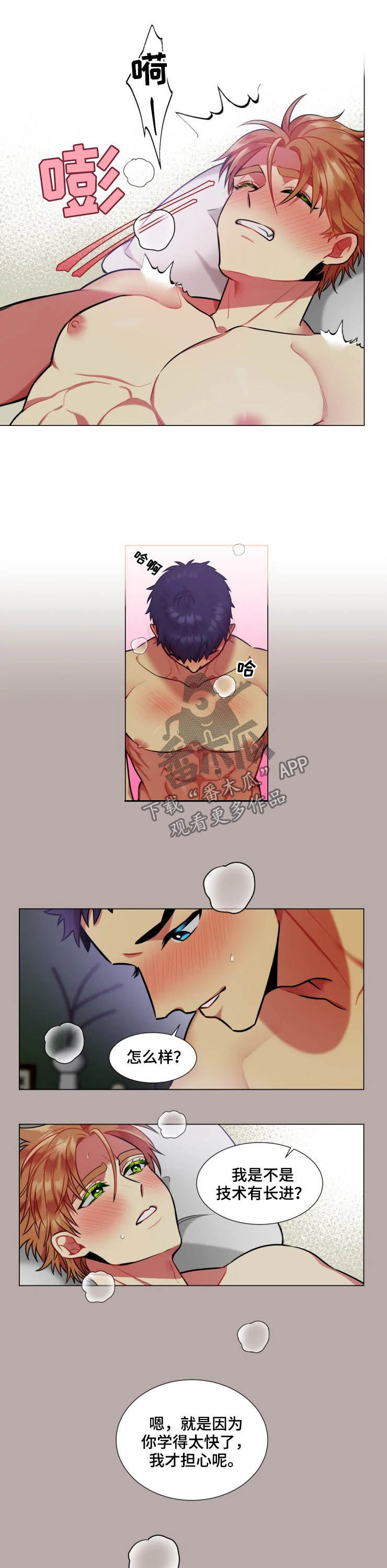 第34章：恋人（第一季完结）4