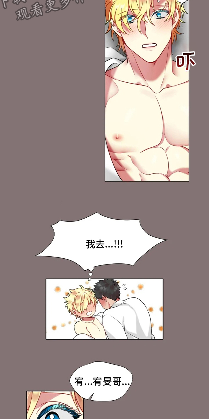 第48章：【第二季】紧张2