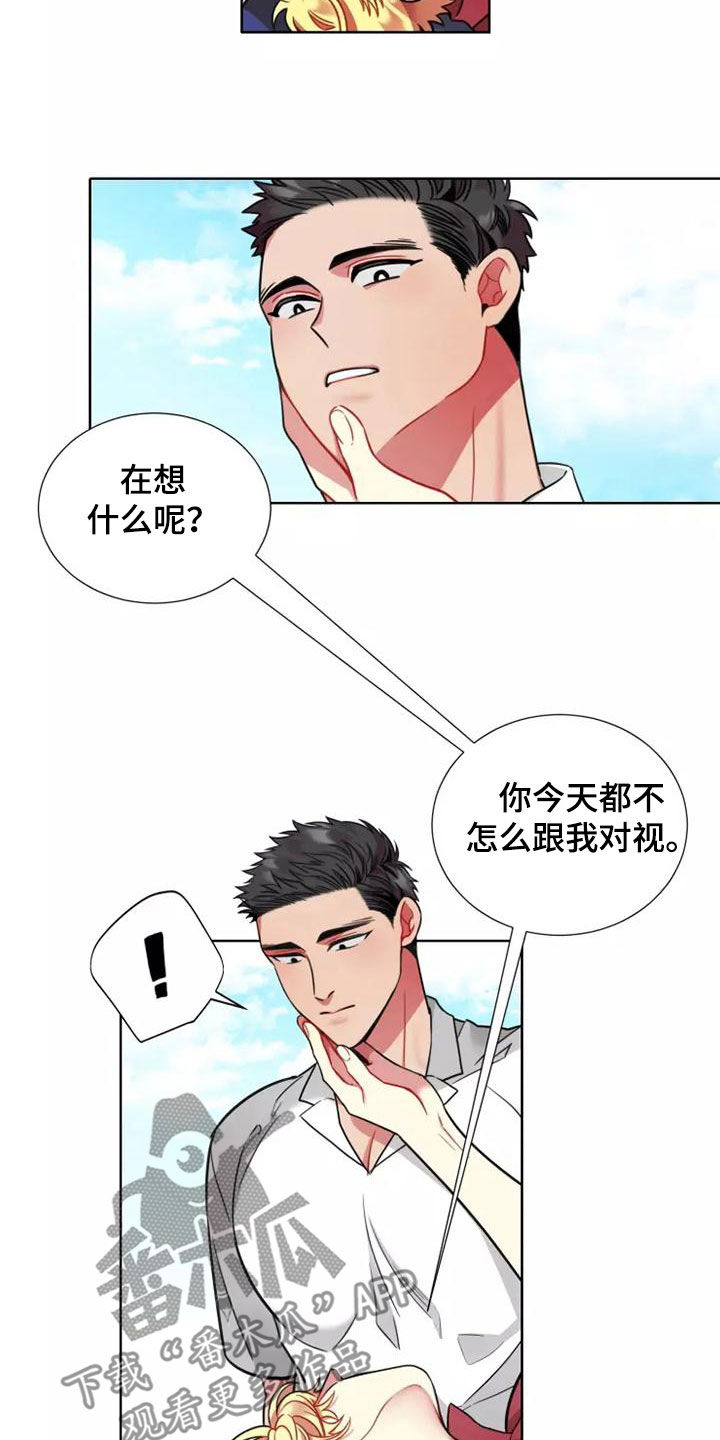 第76章：【第二季】完蛋了3