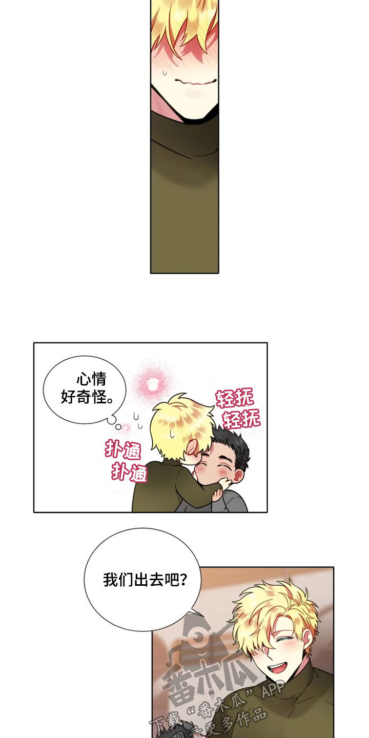 第58章：【第二季】要交往吗3