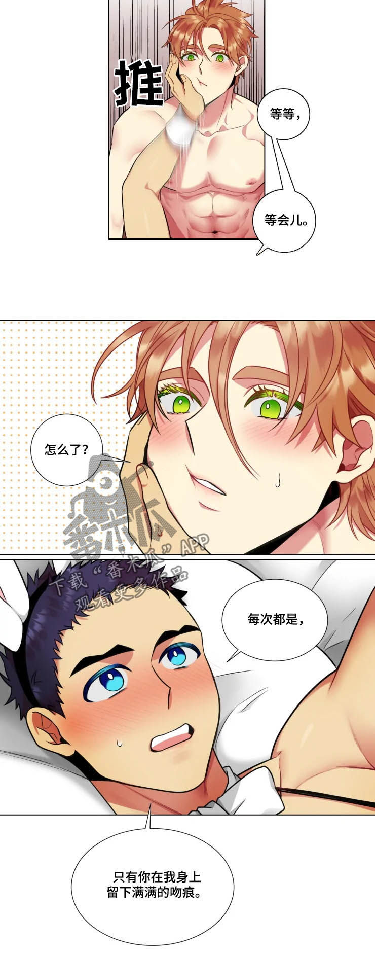 第39章：【番外】轮到我来了1