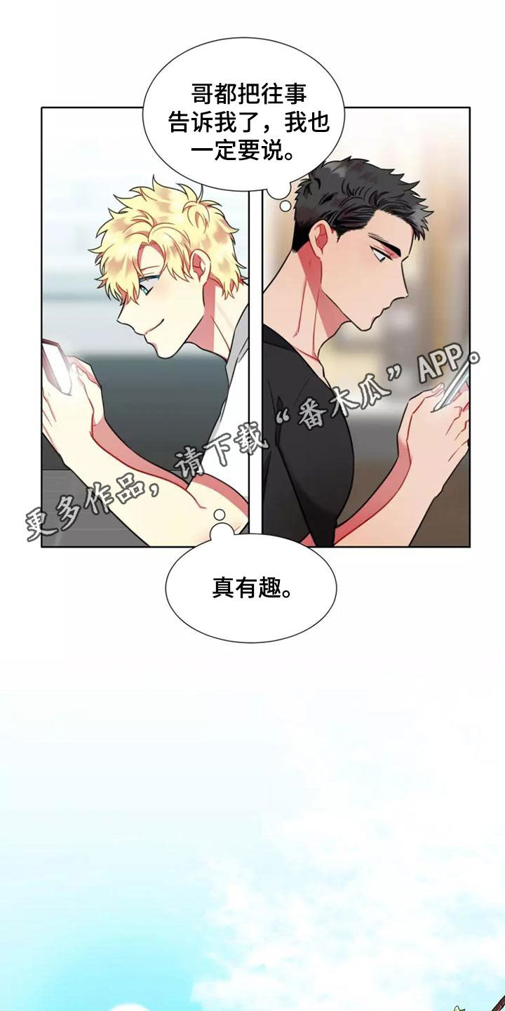 第76章：【第二季】完蛋了0