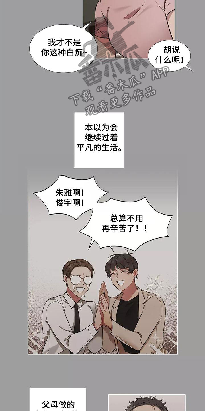 第79章：【第二季】感情变质4