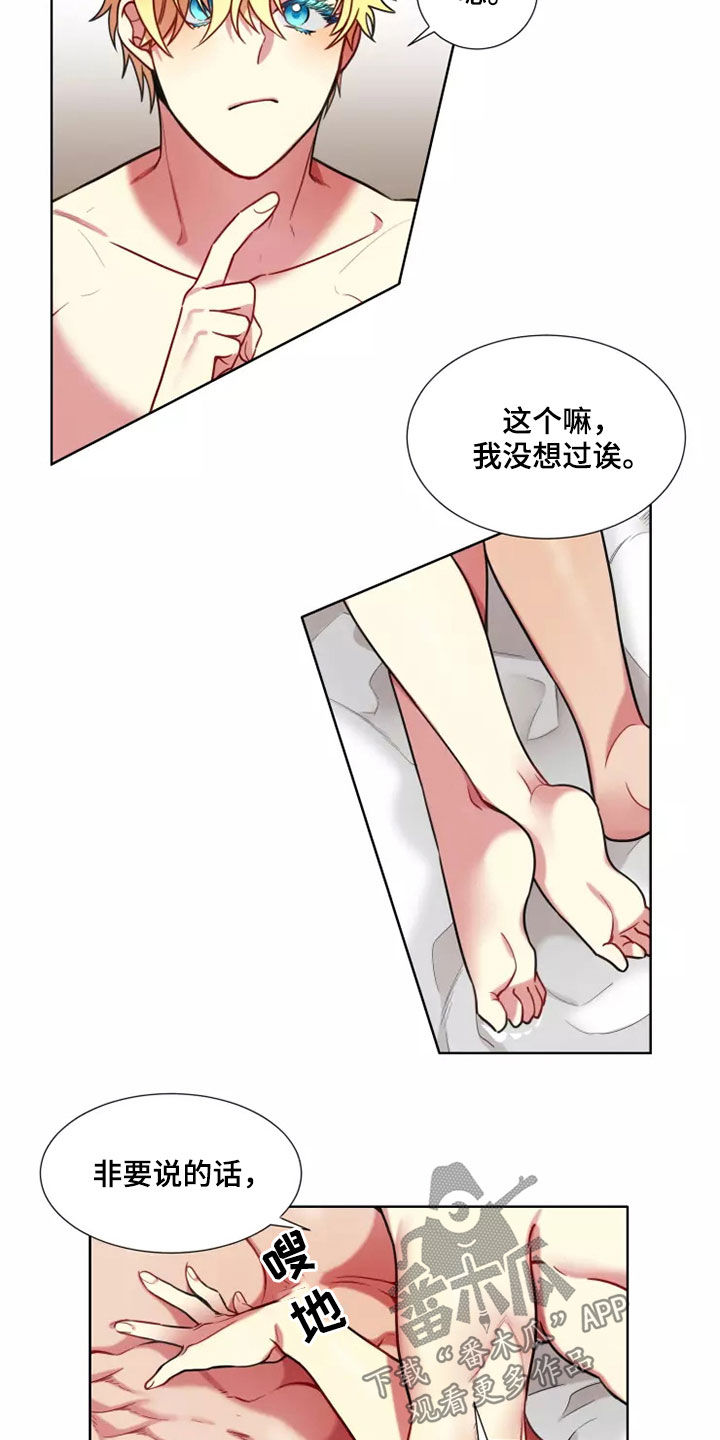 第67章：【第二季】害怕爱情2