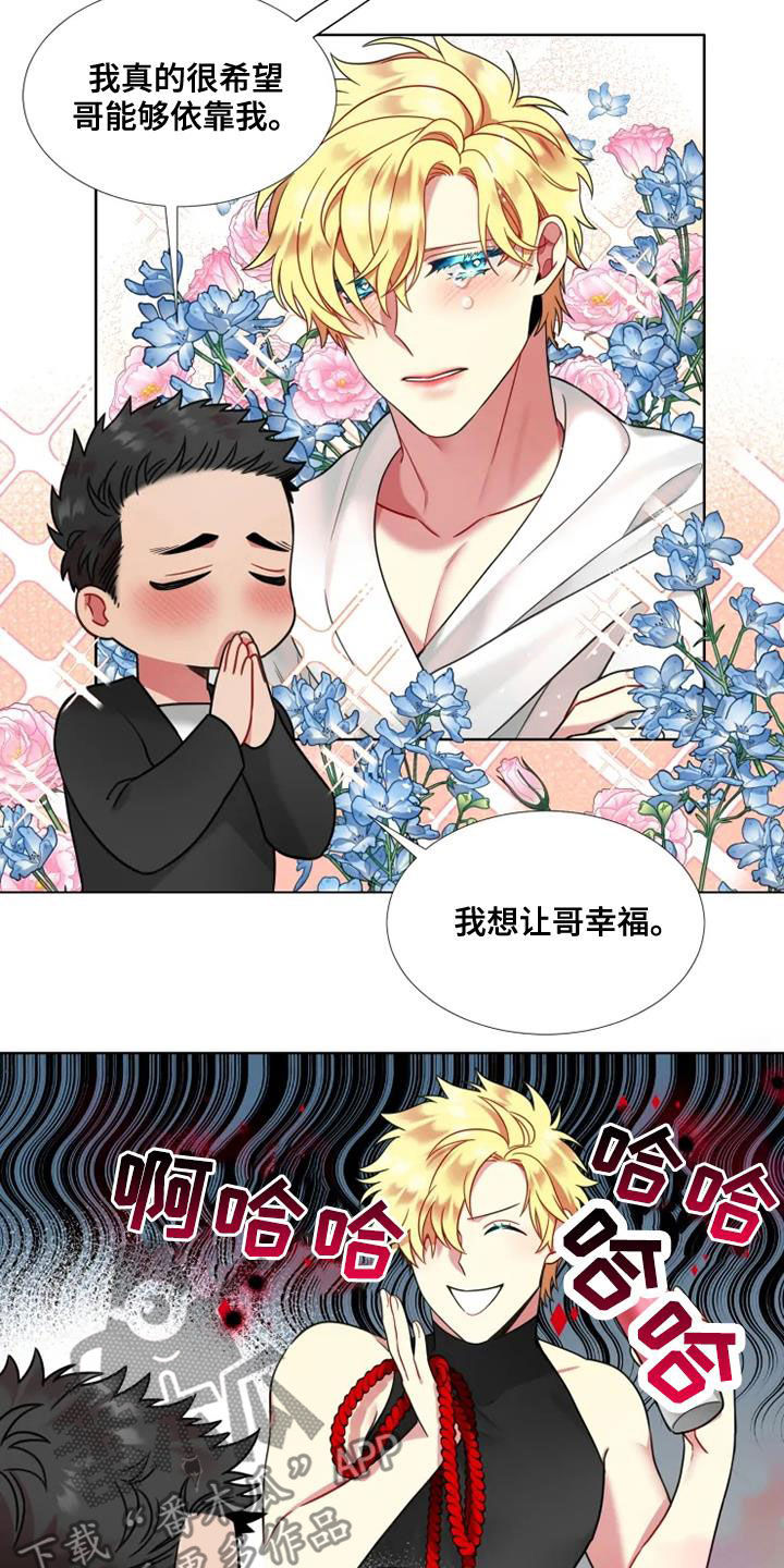 第62章：【第二季】比较独特2